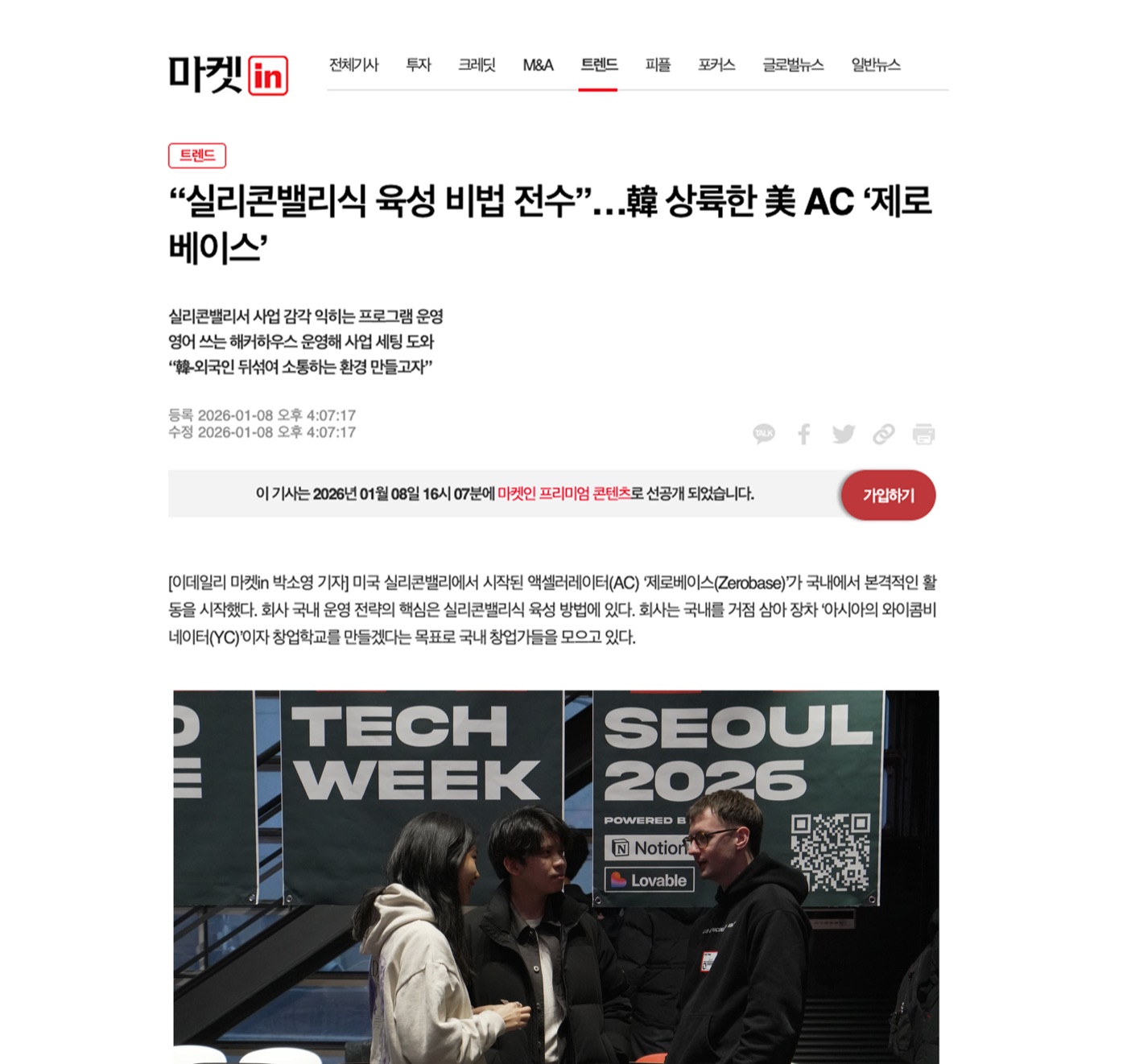 A Silicon Valley startup school comes to Korea